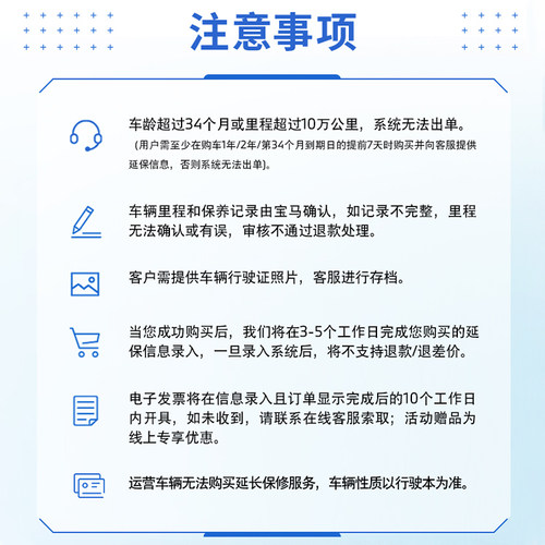 【核心延保】BMW/宝马官方原厂核心部件延长保修服务3系5系M3全系 - 图3