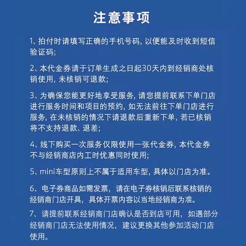 BMW/宝马 官方原厂制动液/刹车油保养到店服务代金券 - 图1