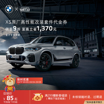 BMW BMW original plant X5 retrofit kit MPP carbon fiber interior modified tail carbon fiber midnet pull flowers