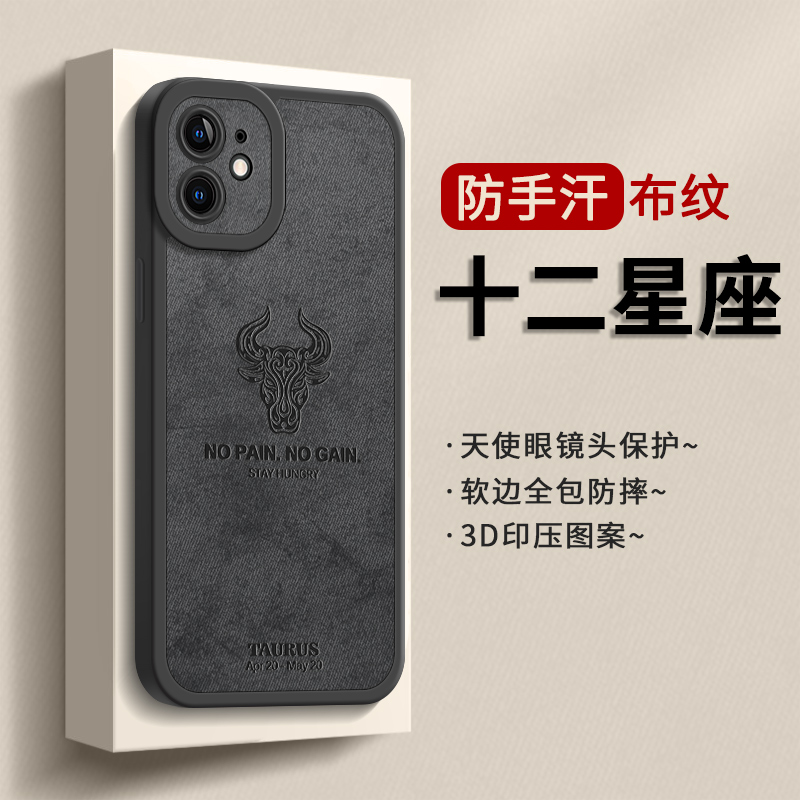 适用苹果11promax手机壳新款iPhone11套卡通潮牌11pro网红por散热防摔ip镜头pm全包网红星座情侣高级感外壳黑 - 图2