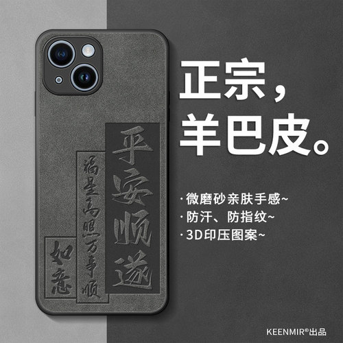 适用苹果15手机壳iphone13新款12保护套ip17promax男士xsmax硅胶11pm全包6s防摔x羊巴皮7/8p平果14plus外壳16 - 图3