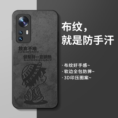 适用小米12s手机壳12spro保护套硅胶全包防摔sutrla小众高级感suira超薄mi磨砂网红12sultra黑色情侣新款外壳 - 图0