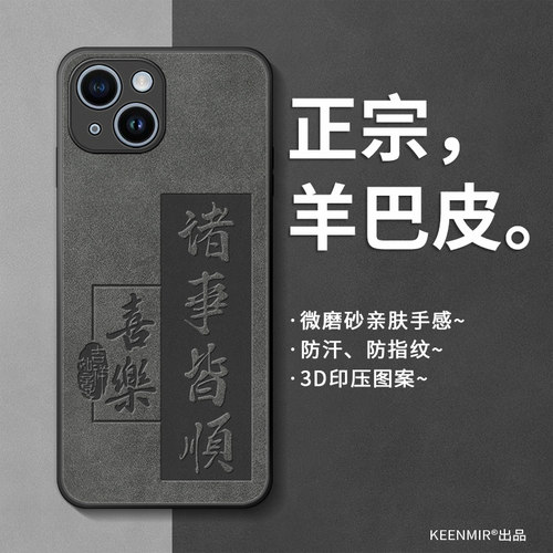 适用苹果15手机壳iphone13新款12保护套ip17promax男士xsmax硅胶11pm全包6s防摔x羊巴皮7/8p平果14plus外壳16 - 图0