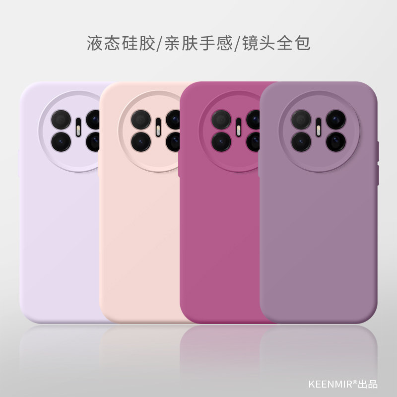 适用华为mate70Air手机壳mate70保护套新款2026情侣mata高级感液态硅胶软糯mt亲肤手感por十镜头全包防摔外壳,淘宝优惠券,粉丝福利购,淘宝优惠卷