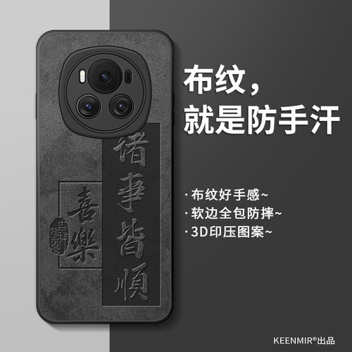 适用荣耀magic6手机壳华为magic5pro保护套8新款honor全包防摔硅胶maigc4高级感3薄高端风生水起男migc7外壳 - 图0