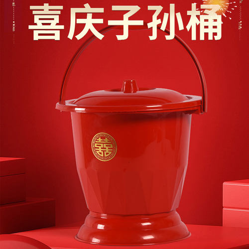 结婚痰盂女方陪嫁子孙桶喜庆用品手提式马桶孕妇尿桶塑料坐便桶 - 图0