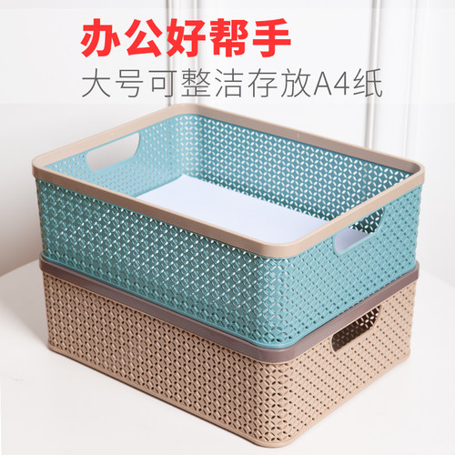 收纳盒桌面办公整理盒子A4塑料长方形杂物筐加厚零食化妆品储物盒 - 图0
