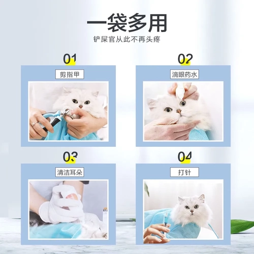 Кошачья кошачья сумка для купания артефакт на вакцину против подчеркивания, укус, нарезание ногтей. Фиксированный кошачий рюкзак для уборки домашних животных.