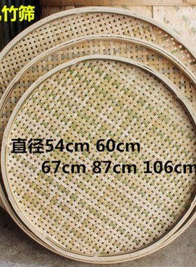 竹筛子簸箕竹编晾晒装饰画画