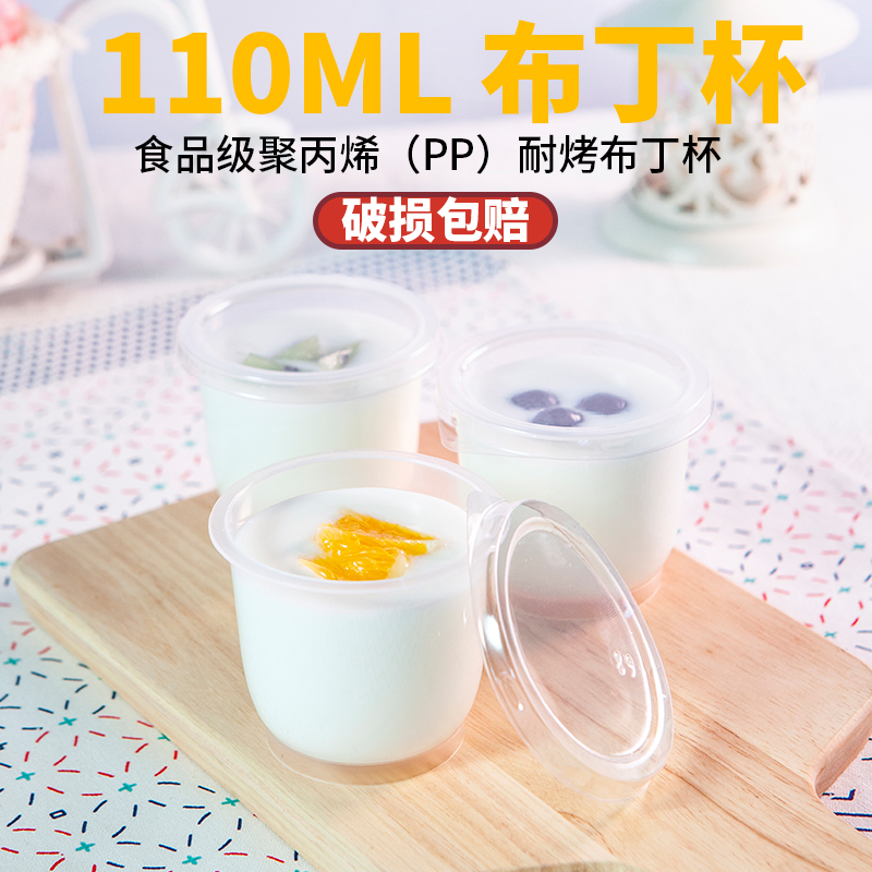 焦糖布丁杯双皮奶甜品杯塑料PP一次性杯子带盖耐高温可烤箱用包邮 - 图2