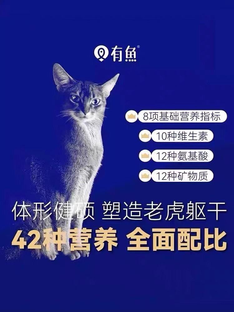 有鱼猫粮赛级10kg繁育首选肠胃管理增肥发腮去毛球鸡肉牛肉鸭肉正-图0