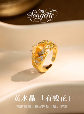 Songette「有钱花」雏菊黄晶戒指