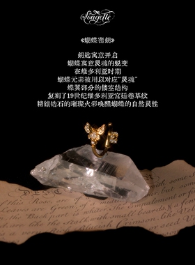 Songette「蝴蝶密钥」925银戒指