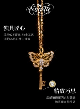 Songette「蝴蝶密钥」原创设计法式复古925纯银轻奢设计感项链女