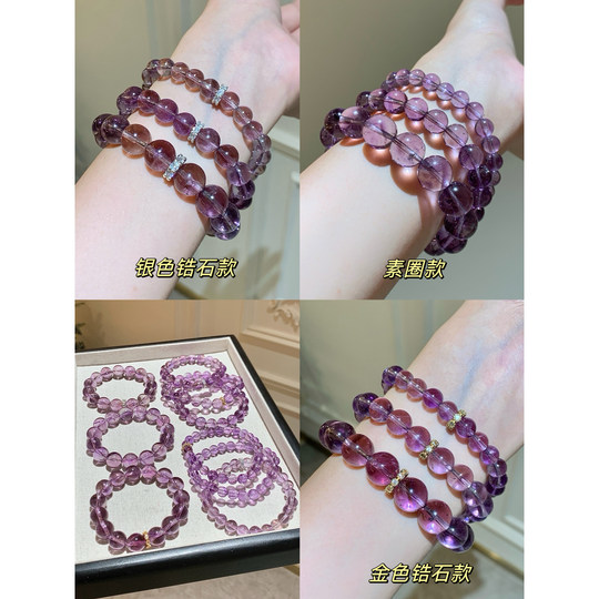 「冰镇葡萄」新升级！天然巴西紫水晶逢考必过考研上岸手串手链女