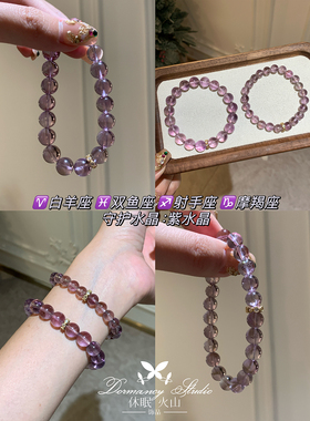 「十二星座守护水晶系列」手链