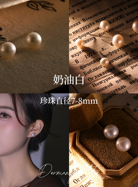 「经典系列」天然淡水珍珠耳钉女