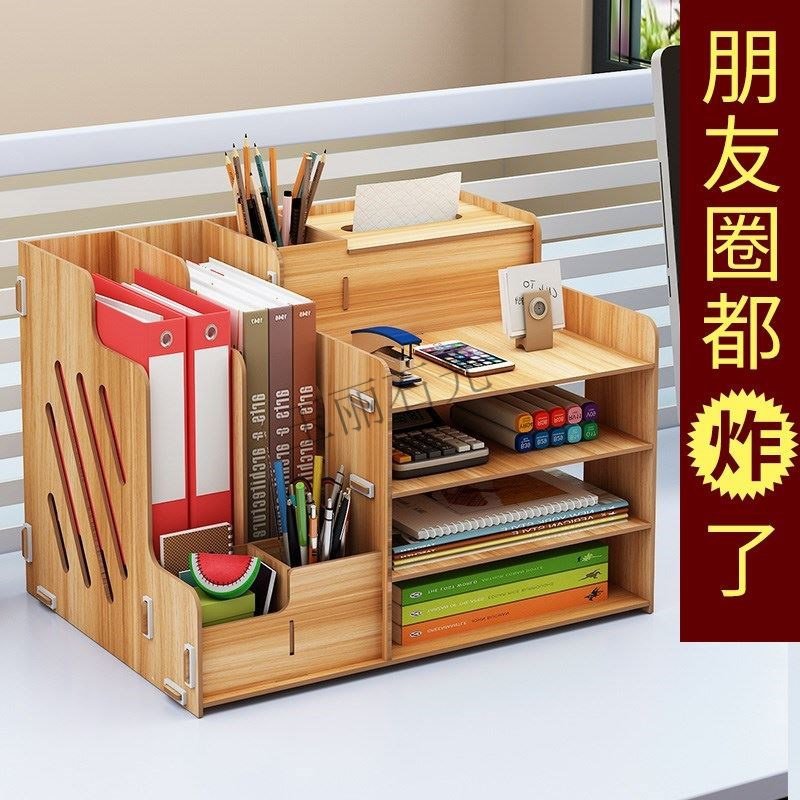 办公用品大全办公室神器桌面简易书架多层文件夹文件框资料架_虎窝淘