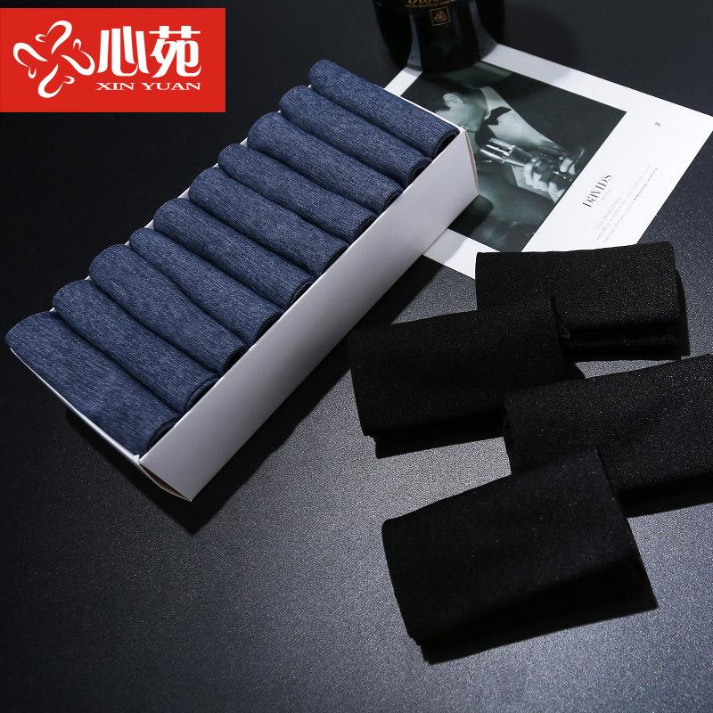 心苑20双男士中筒防臭薄款商务袜子 心苑短袜/打底袜/丝袜/美腿袜