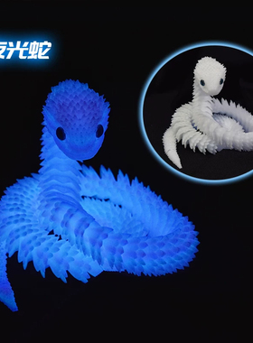 3D打印可动宝石眼蝰蛇模型摆件
