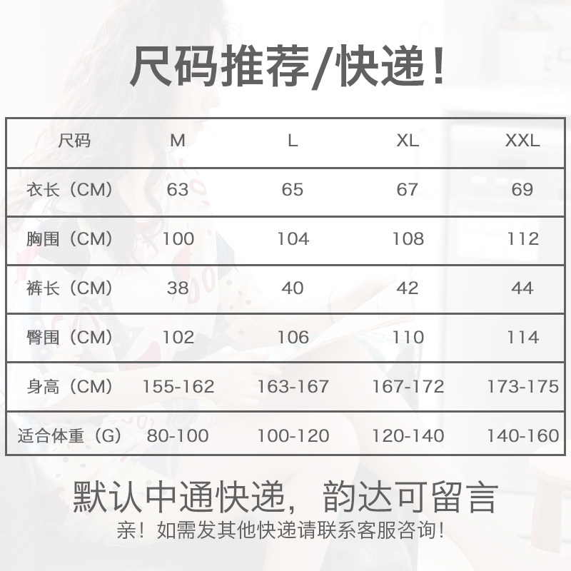  韩美婷睡衣/家居服套装