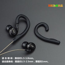 hzsound headphone earplug ear hanging anti-fall silicone motion ear hanging around ear ear hook lower stethoscope accessories