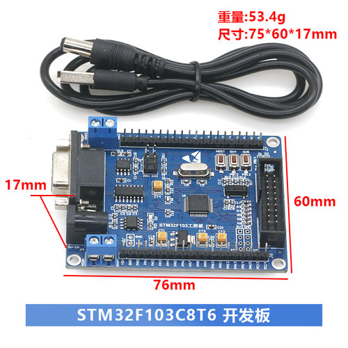 STM32 开发板 ARM工控板 核心板 STM32F103C8T6 带 RS485 CAN 485 - 图0