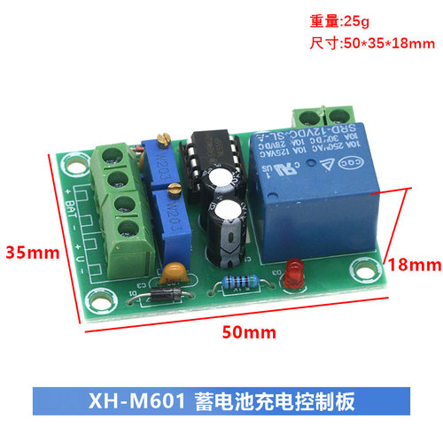 XH-M601 蓄电池充电控制板 12V智能充电器电源控制板自动充电停电 - 图0