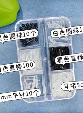 防过敏棒树脂塑料养耳洞隐形防堵耳针学生耳钉透明女耳棍消炎棒