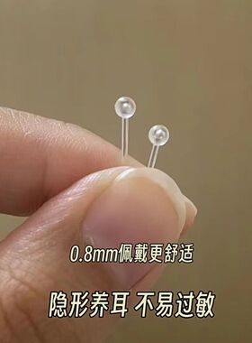 养耳洞耳棒透明免摘耳钉学生小众抗过敏平头防堵耳针超隐形耳骨钉
