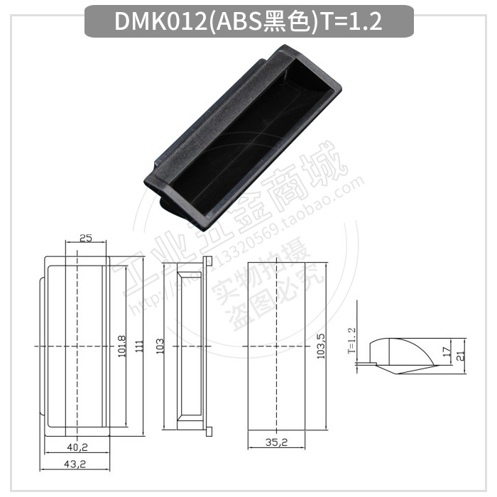 DMK012塑料拉手黑灰椭圆形把手工业机械箱门柜门暗装镶入式LS012 - 图0