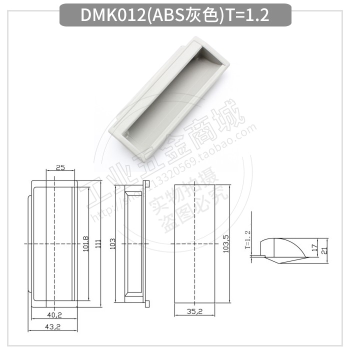 DMK012塑料拉手黑灰椭圆形把手工业机械箱门柜门暗装镶入式LS012 - 图3