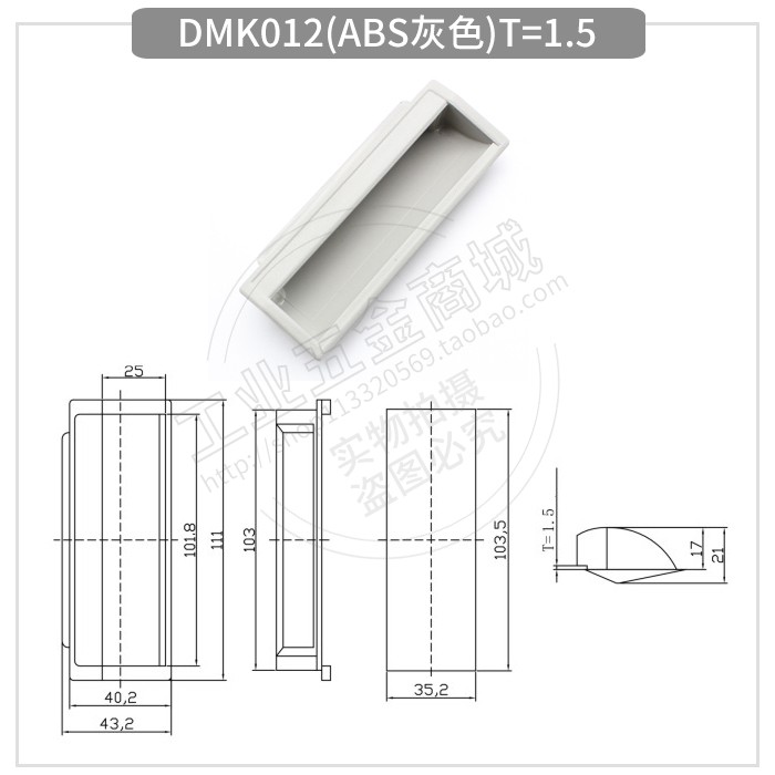 DMK012塑料拉手黑灰椭圆形把手工业机械箱门柜门暗装镶入式LS012 - 图2