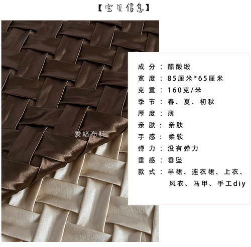 光泽柔软垂坠 香槟棕色醋酸缎编织后加工设计师面料半裙上衣布料 - 图0