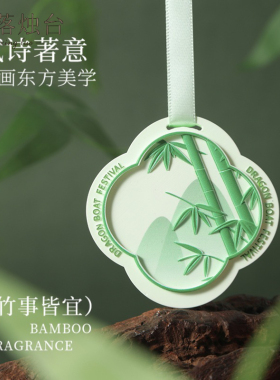 竹事皆宜国风香薰礼盒