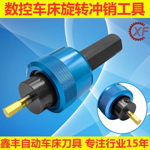 直柄高精度数控车床四方内六角冲刀旋转冲削刀柄莫氏锥柄冲头刀杆 - 图2