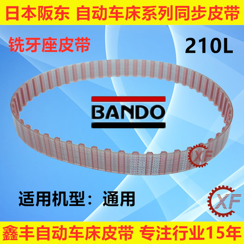 自动车床皮带1090/1180主轴900/950攻牙750/710正品美国盖茨 - 图0