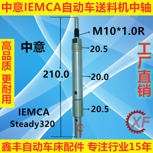 XF中轴M9左牙适用于LNS艾恩司自动送料机FL15800冠通XT320走芯机 - 图2