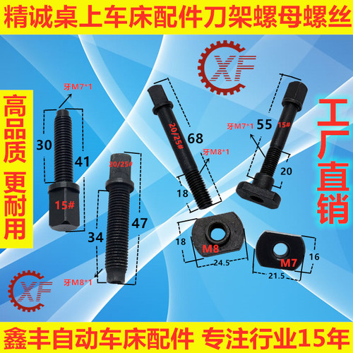精诚桌上车床配件仪表车床刀架 15 20 25 刀架 车床刀架座 滑板座 - 图2