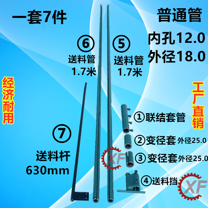 自动数控车床配件送料管消音管送料架15#20# 8035 8036 - 图1