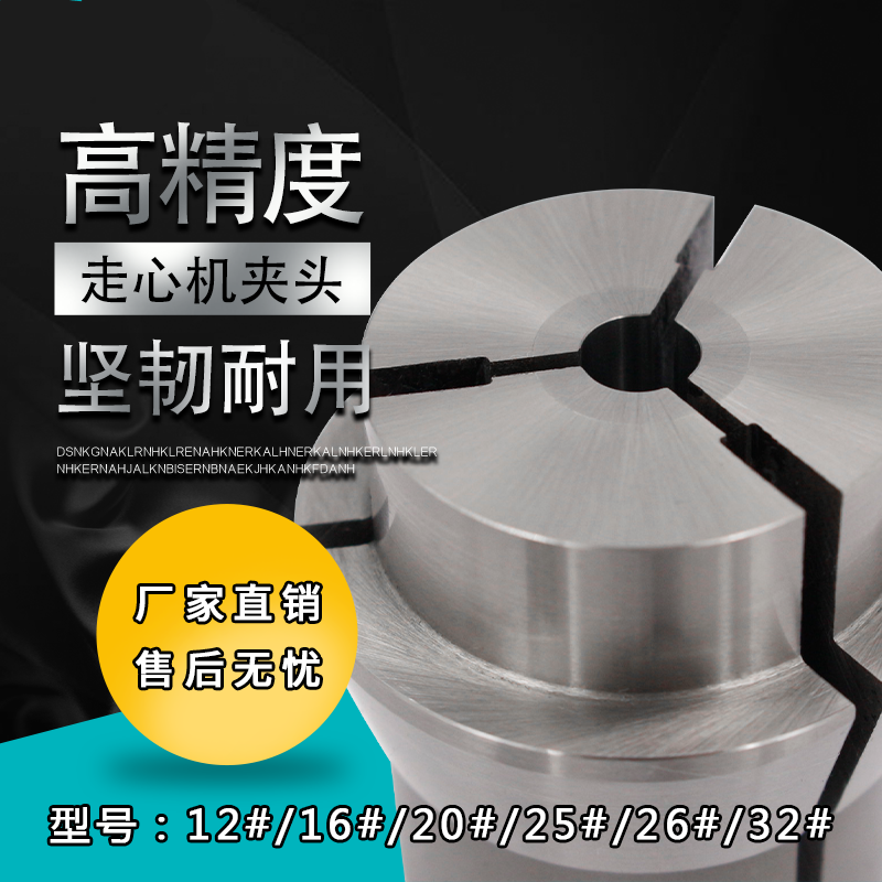 津上西铁城斯大今日标准数控走心机夹头BO205主副轴导套加长背夹 - 图0