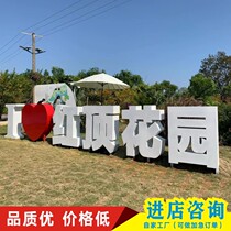 Stainless steel double-sided three-dimensional landing character outdoor sheet metal baking lacquer luminous custom large landscape billboard slope word