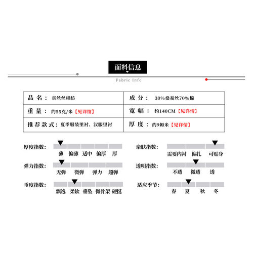 七彩之韵纯色9/12姆米宽幅真丝棉纺桑蚕丝绸汉服内里衬布料面料 - 图2