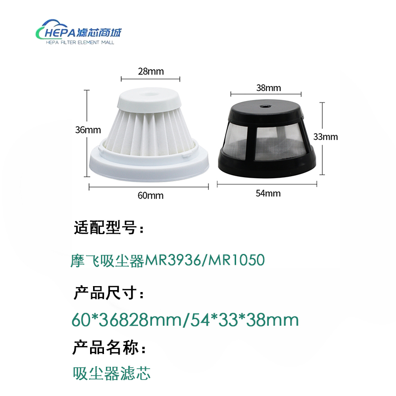 适配摩飞手持式车载小型吸尘器配件滤芯MR3936MR1050可水洗过滤网 - 图0