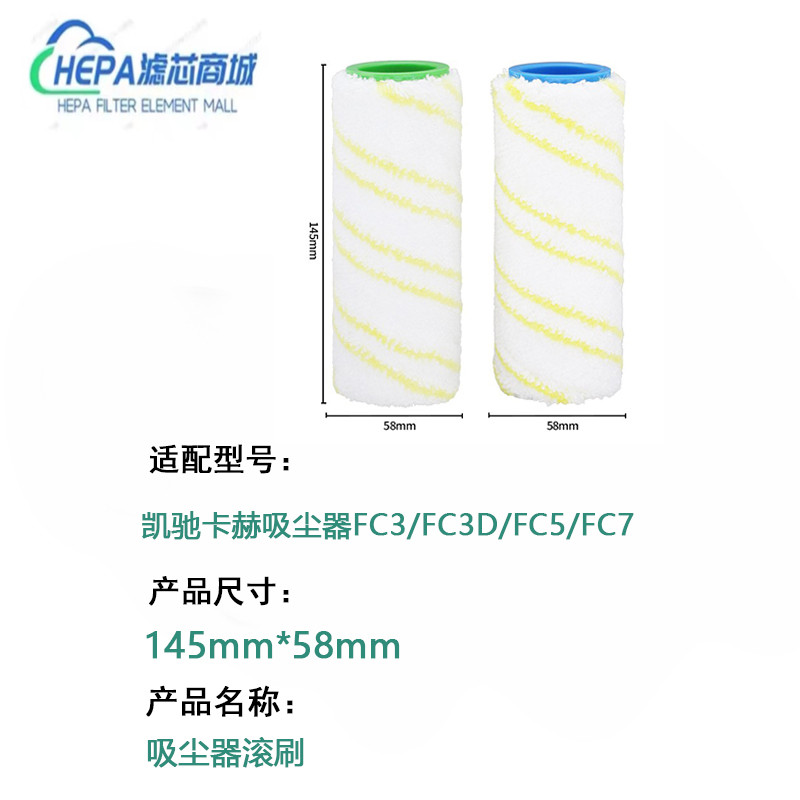 适配于凯驰卡赫karcher洗地机吸尘器FC7/FC5/FC3D拖地刷滚轮筒滚-图0