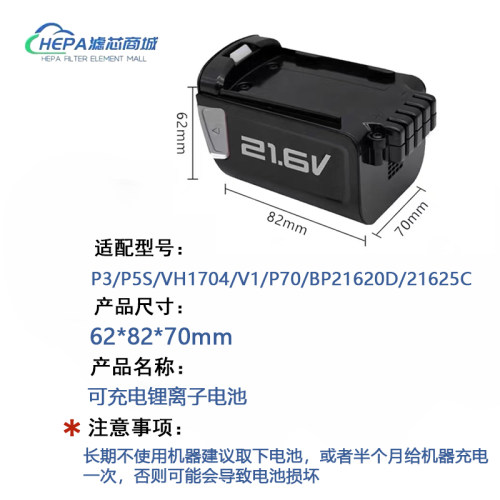 适用美的吸尘器电池P3 P5S lady手持无线V1 V3 21.6V配件BP21620D - 图0