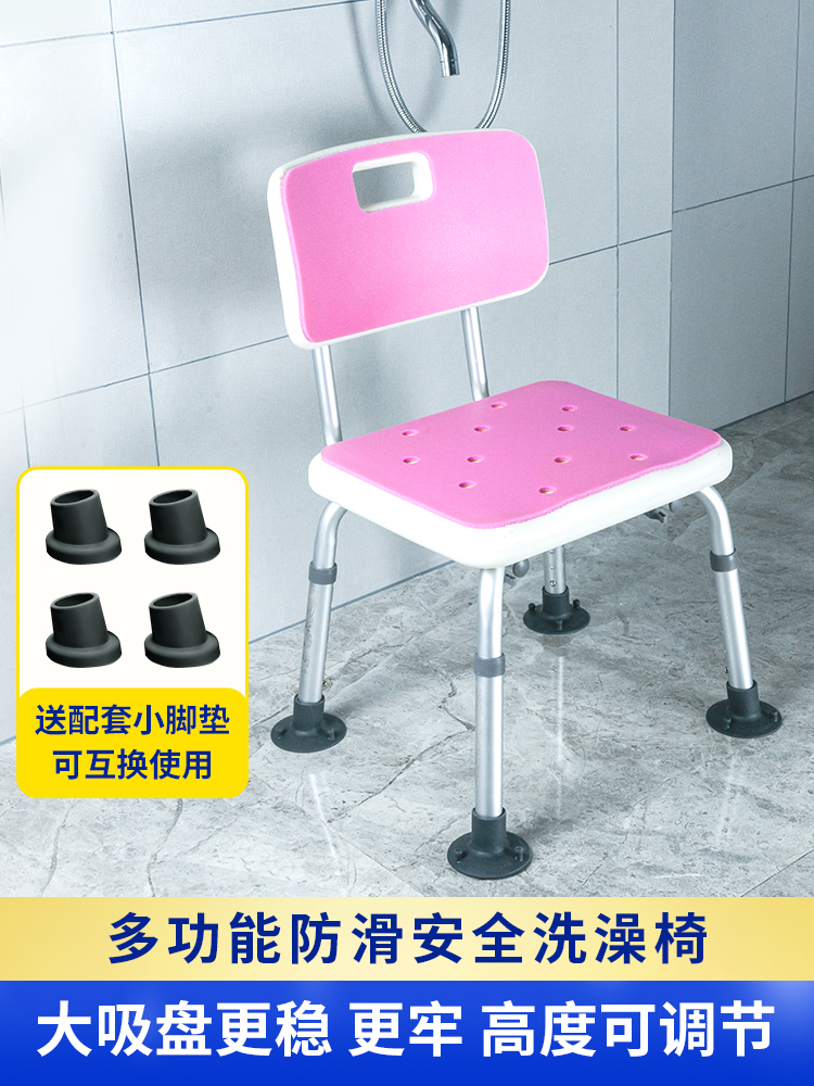老人洗澡椅塑料洗澡凳浴室凳子成人防滑椅子孕妇卫生间沐浴凳坐櫈-图1