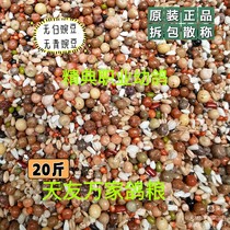 Beijing Tianyou ten thousand Pigeon Food Classic Career Young Pigeon Food Grain Letter Racing Pigeon Food feed 20 kilos
