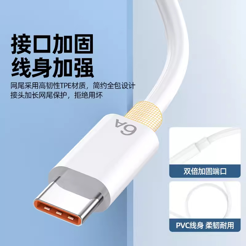 领原type-c数据线6a5a超级快充适用于华为荣耀mate60pro充电器66w40w线typec安卓100w闪充typc加长tpc线装 - 图2