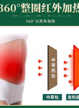 歌曼丽同款电动腰带官方正品药包 电动按摩穴位热敷护腰暖宫草本